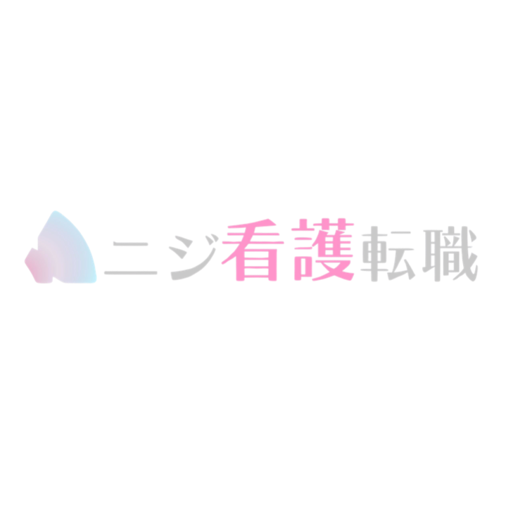 株式会社二ジ看護転職
