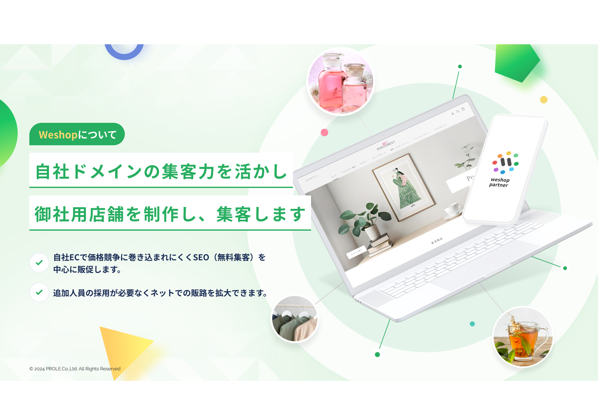 PROLE株式会社画像0