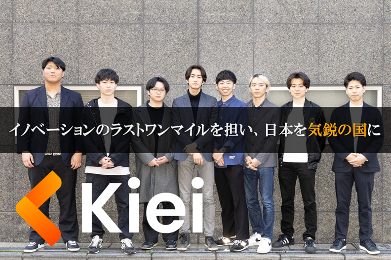 株式会社Kiei画像0